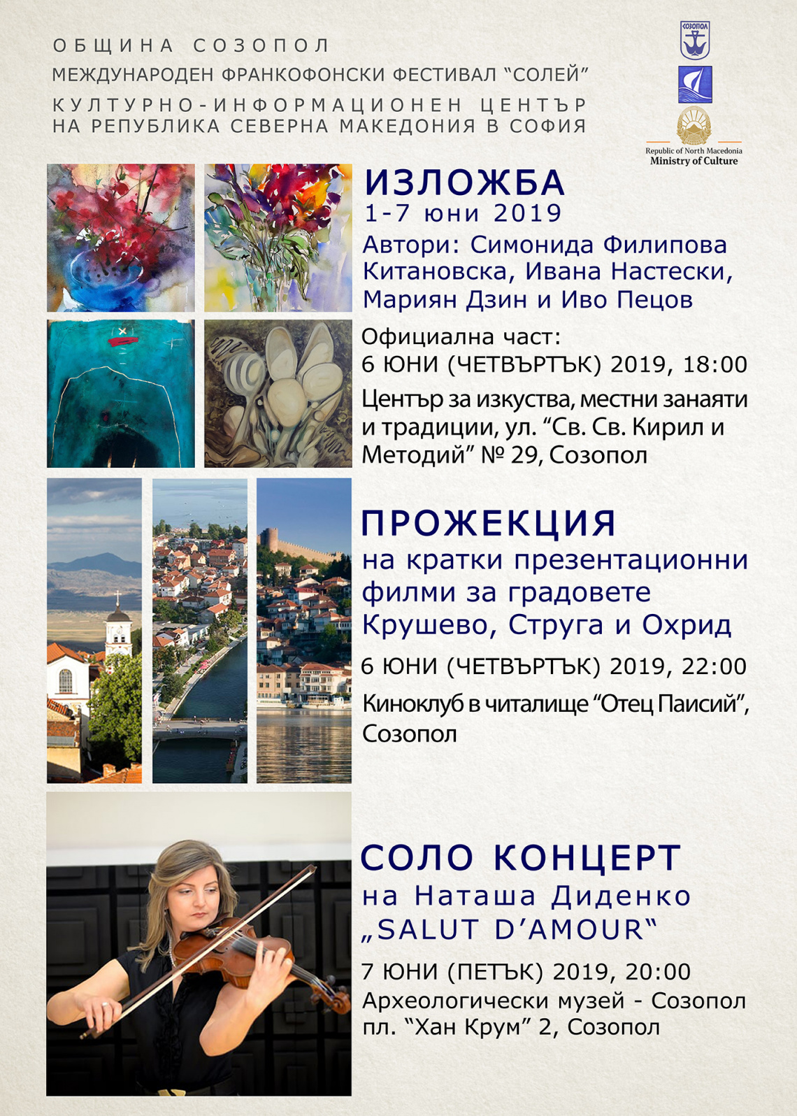 Участие на КИЦ на РСМ в културната програма на Деветия Международен Франкофонски Фестивал "Солей" в Созопол (плакат)
