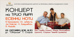 Концерт „Есенни ноти“ на Трио Аура в КИЦ на РСМ в София (банер)