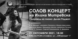 Солов концерт на Илина Митревска в КИЦ на РСМ в София (банер)