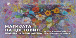 Самостојната изложба „Магијата на цветовите“ на Tасим Кадрија во КИЦ на РСМ во Софија (банер)