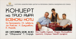 Концерт „Есенски ноти“ на Трио Аура во КИЦ на РСМ во Софија (банер)