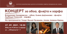 Концерт за обоа, флејта и харфа на Владимир Лазаревски, Елена Дојчинова и Љубица Секулиќ (банер)