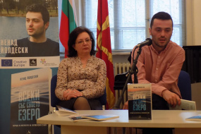 Промоција на книгата „Секој со своето езеро“ на Ненад Јолдески во КИЦ во Софија (фотографија)